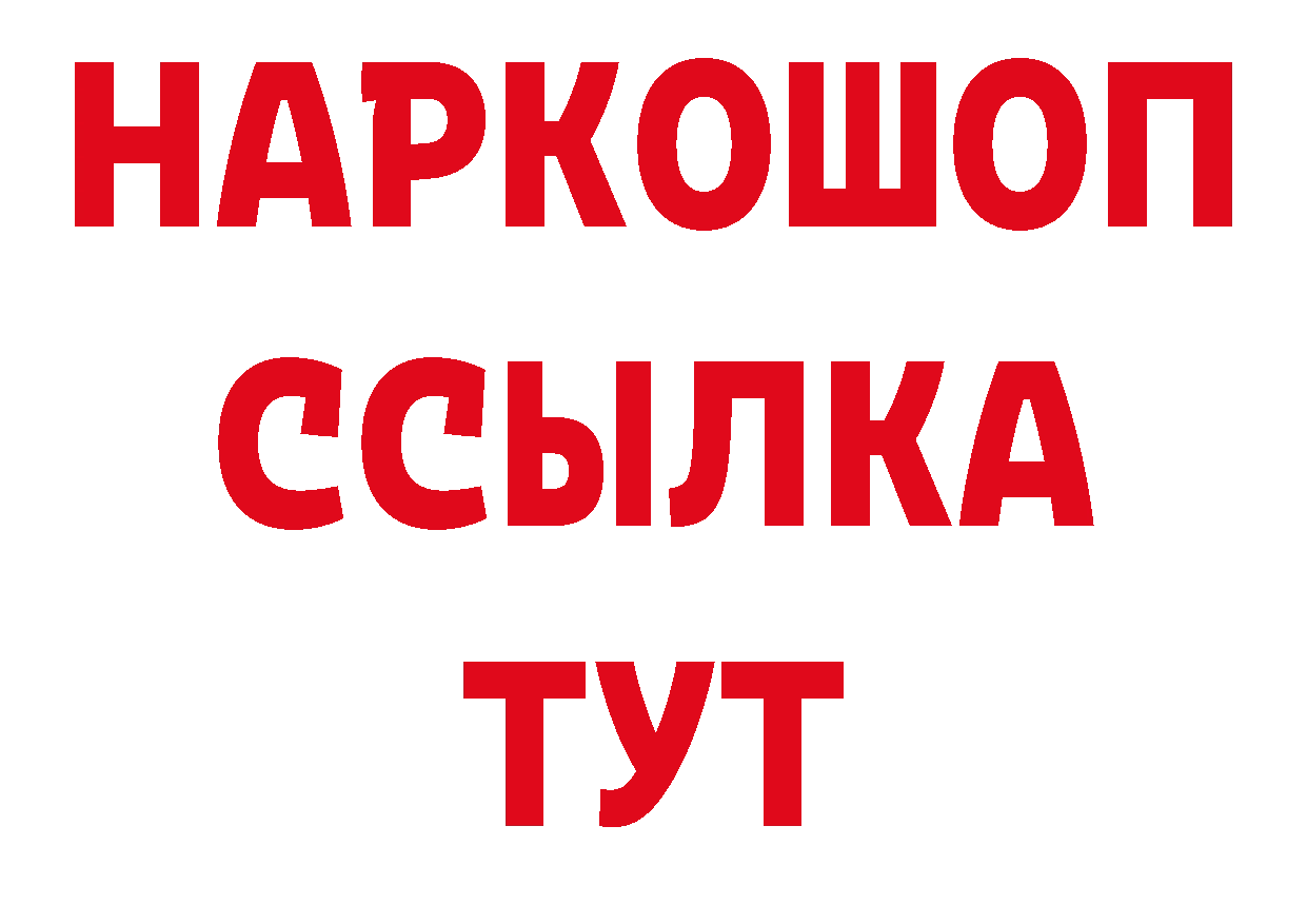 ГЕРОИН гречка зеркало мориарти ОМГ ОМГ Зеленодольск