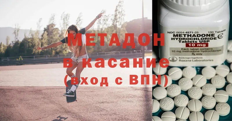 МЕТАДОН methadone  МЕГА сайт  Зеленодольск 